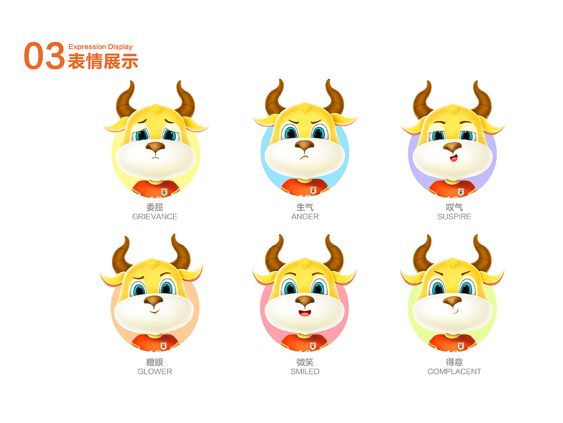 【体育卡通吉祥物设计】